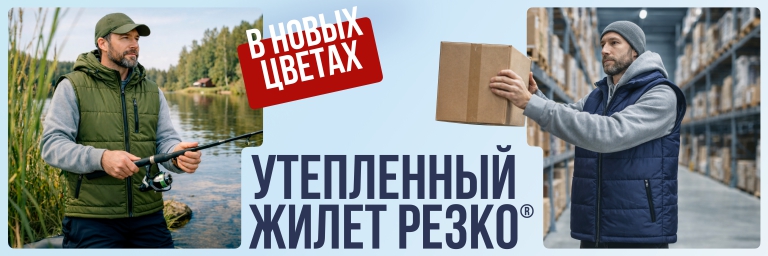 Жилет Респект