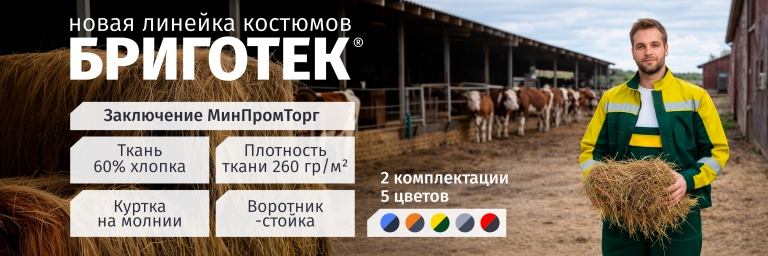Костюм Бриготек СОП (тк.Смесовая,260) т.серый/св.серый